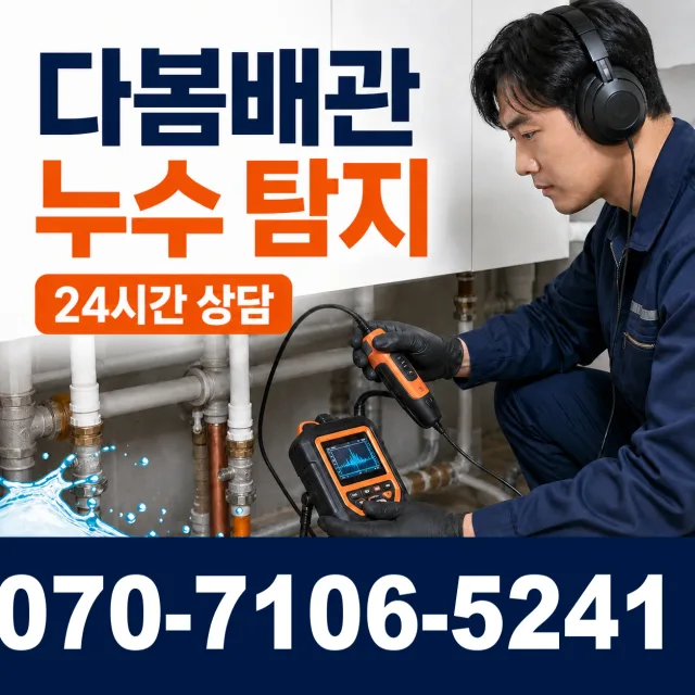 경기 이천시 신서희로 변기뚫기 상담 이미지 5