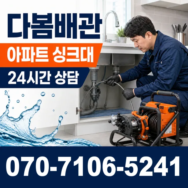 경기 이천시 신서희로 변기뚫기 상담 이미지 7
